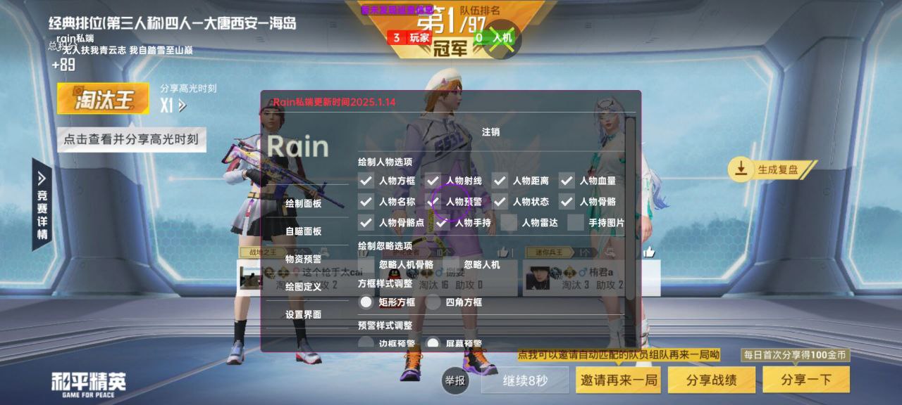 和平精英辅助的道德与规则探讨的配图，内容相关：2025年的和平精英辅助技术更加智能化，例如AI自瞄能根据敌人移动轨迹自动调整准星，而动态透视可过滤...